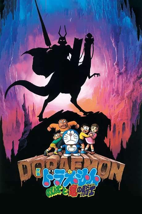 Doraemon: Nobita and the Knights on Dinosaurs